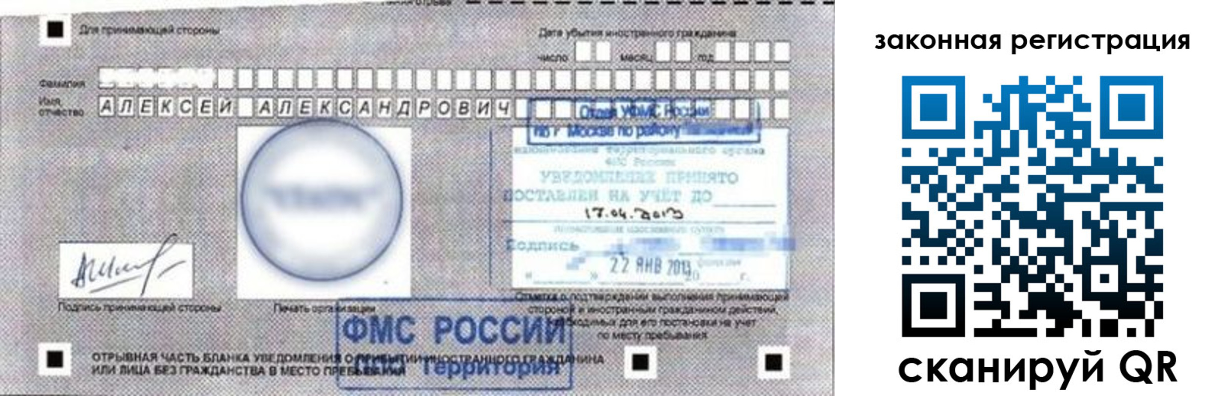 временная регистрация гарантия в Угличе